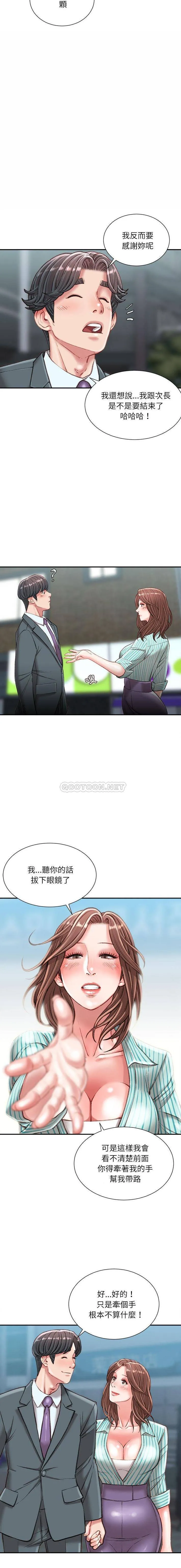 不务正业 第22话