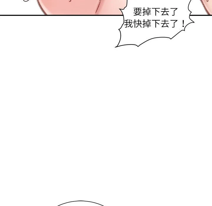 不务正业 第8话