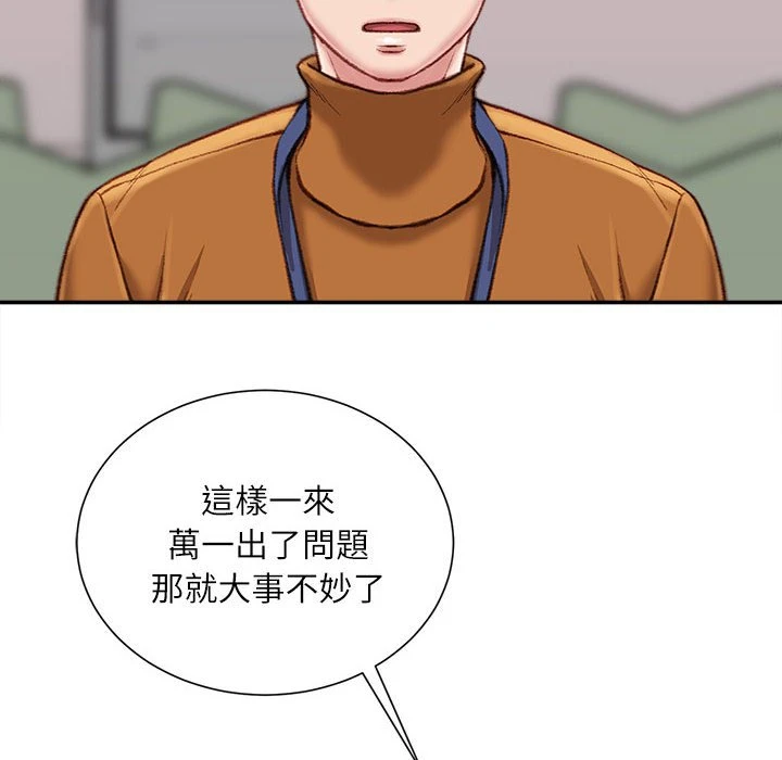 不务正业 第12话