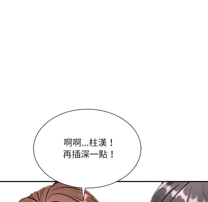不务正业 第5话