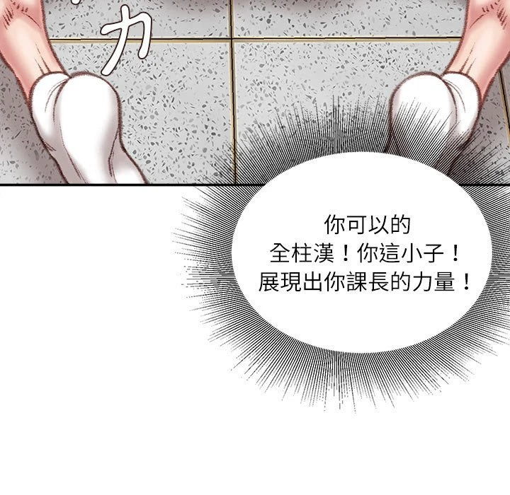 不务正业 第17话