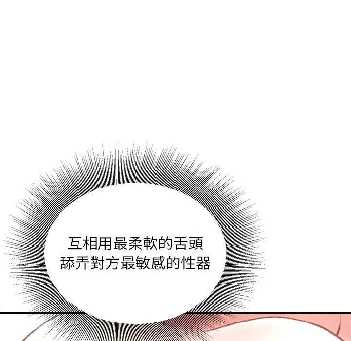不务正业 第19话