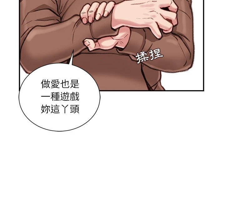 不务正业 第7话