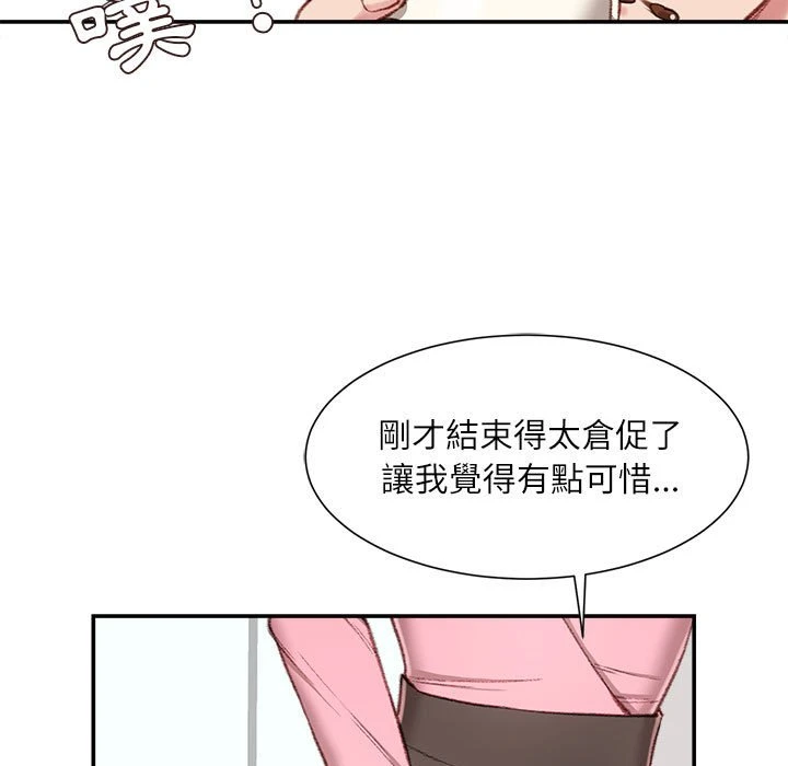 不务正业 第2话