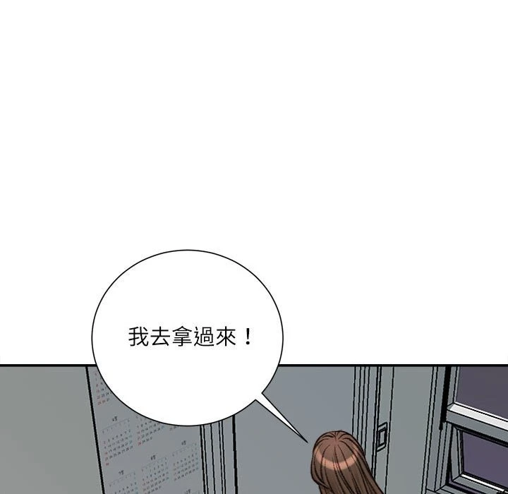 不务正业 第16话