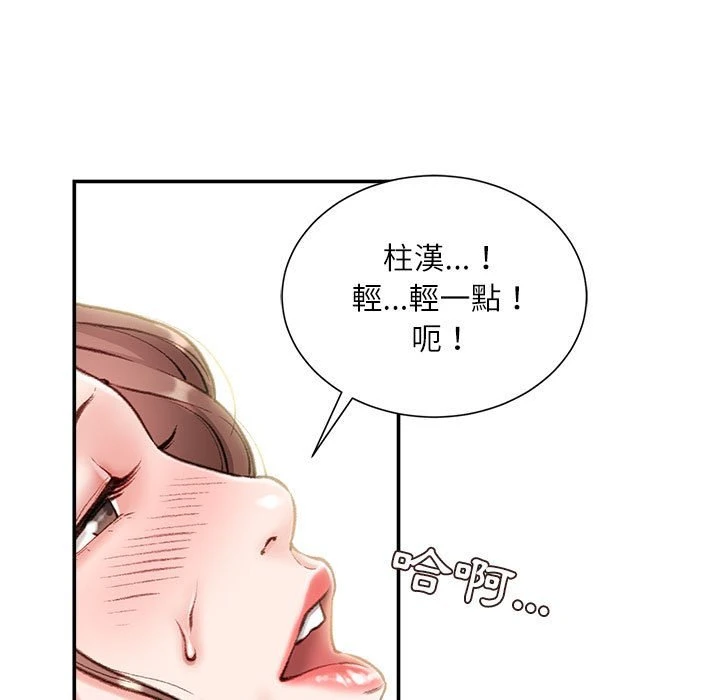 不务正业 第4话