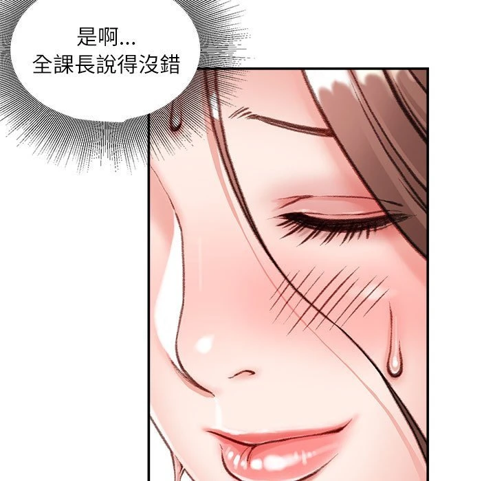 不务正业 第5话