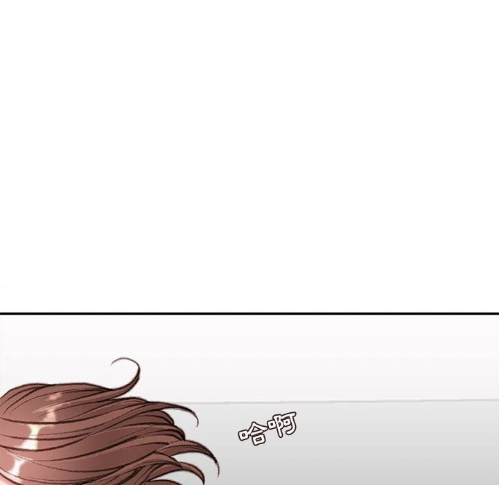 不务正业 第4话