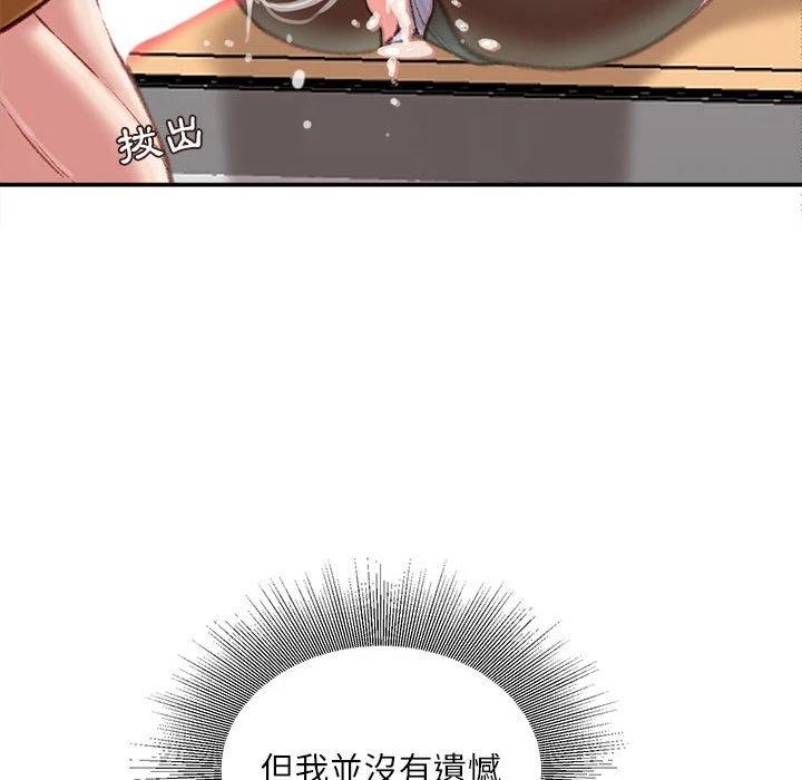 不务正业 第14话