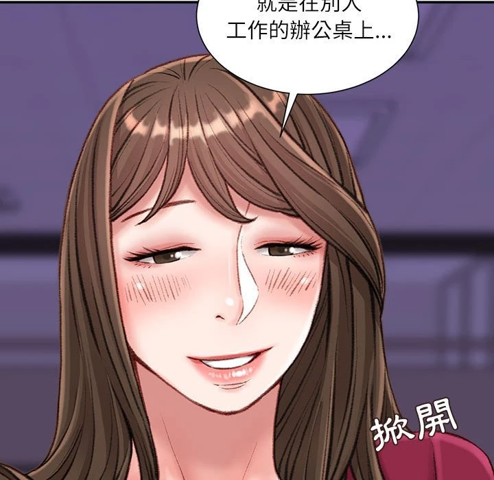 不务正业 第9话