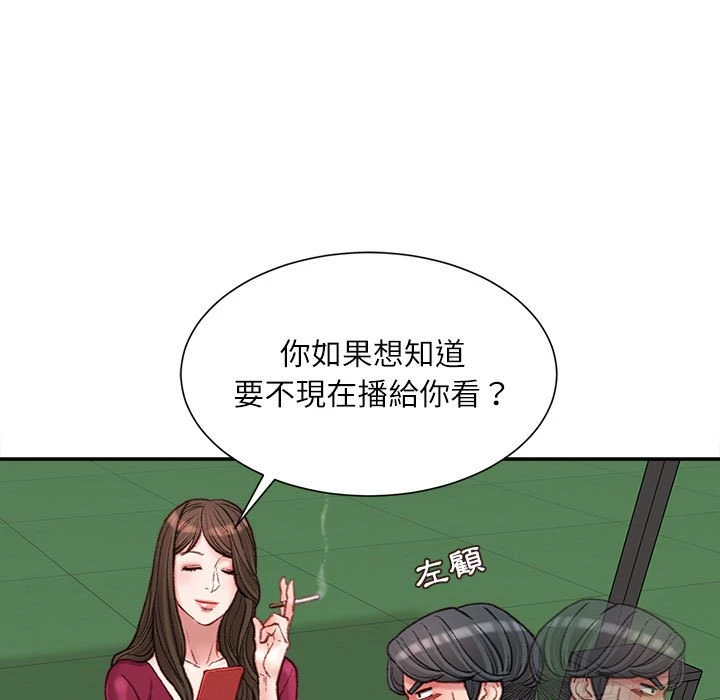 不务正业 第9话