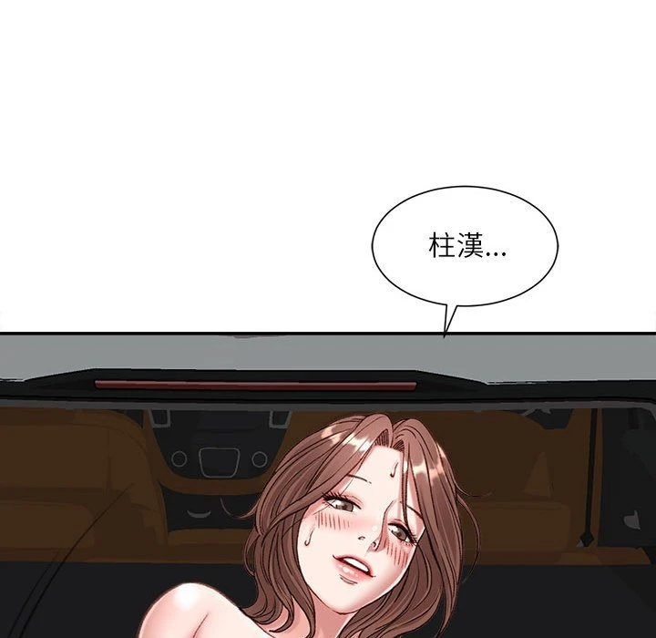 不务正业 第5话