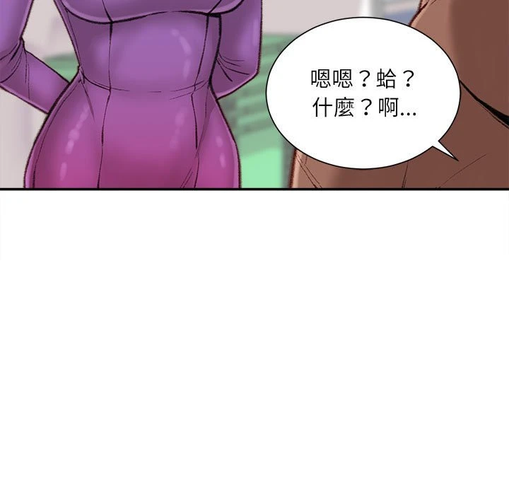 不务正业 第6话