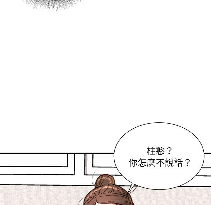 不务正业 第7话