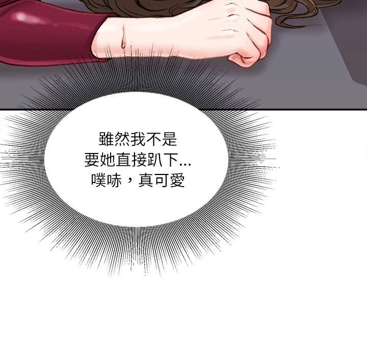 不务正业 第10话