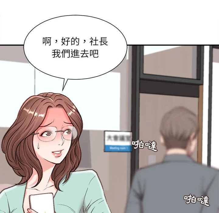 不务正业 第3话