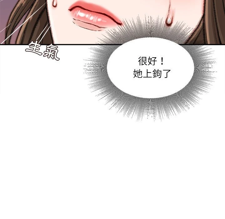 不务正业 第10话