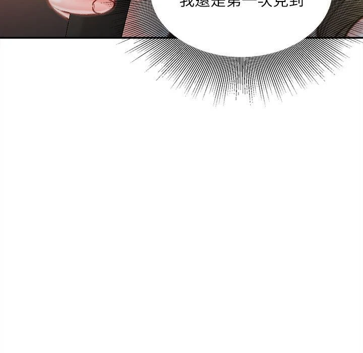 不务正业 第6话