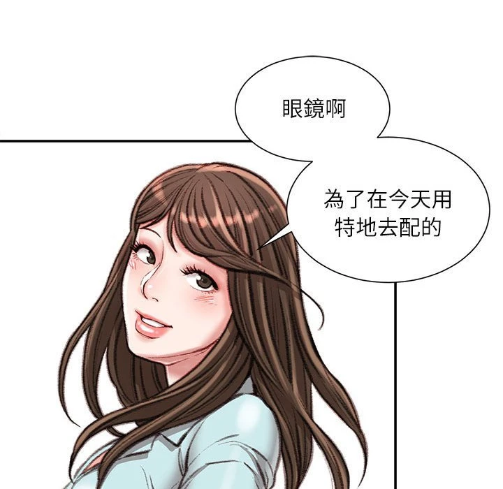 不务正业 第16话
