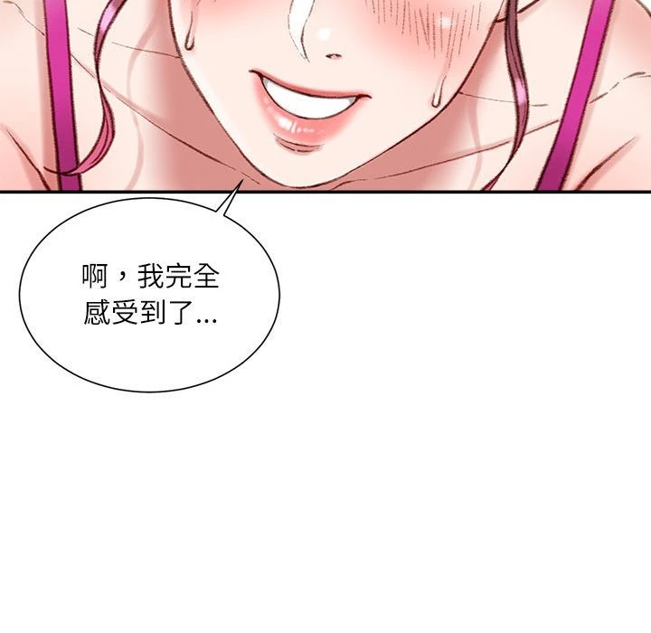 不务正业 第7话