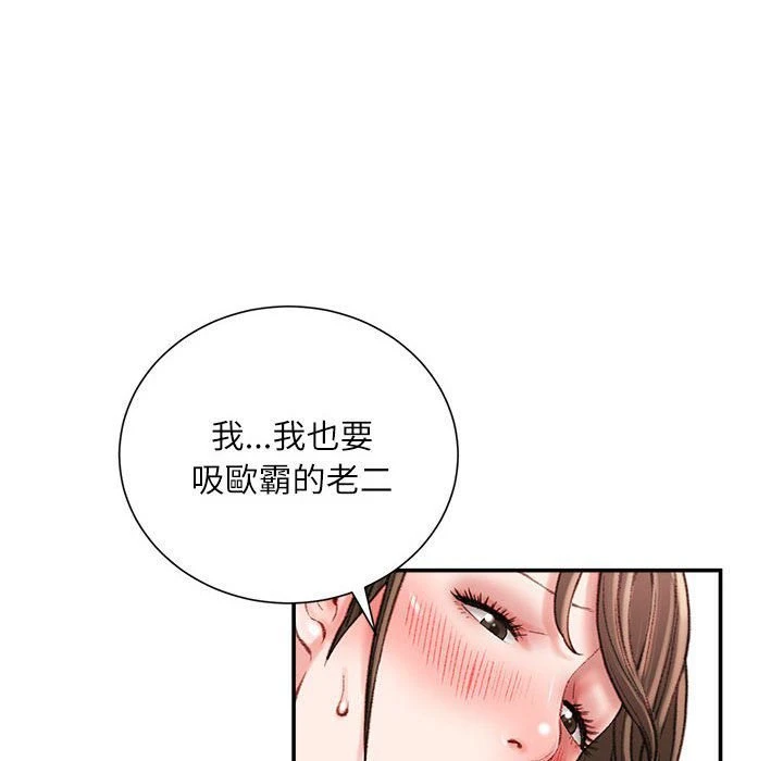 不务正业 第19话