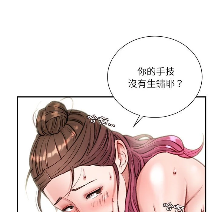 不务正业 第7话