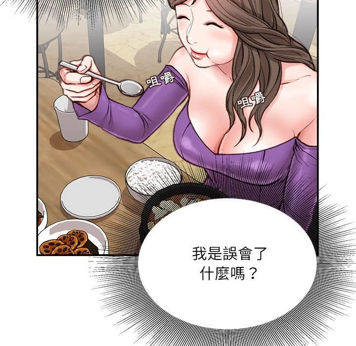 不务正业 第6话