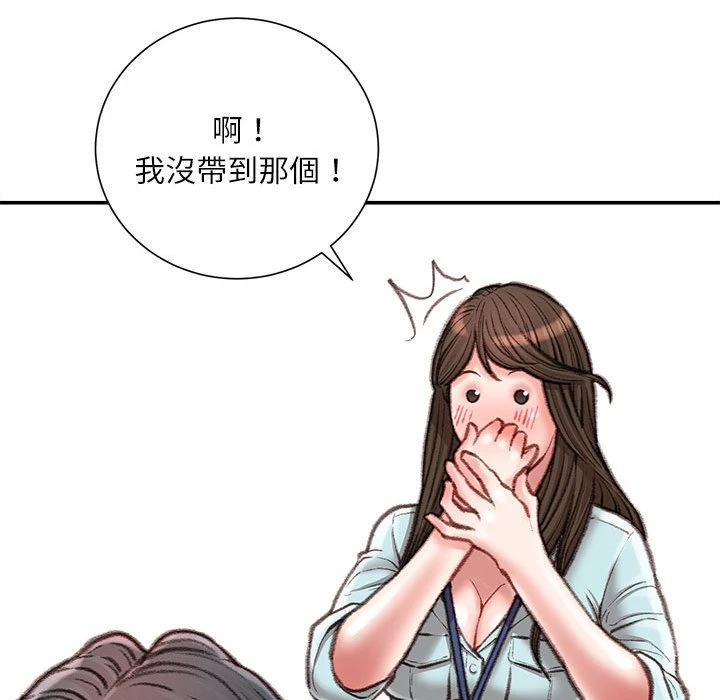 不务正业 第16话