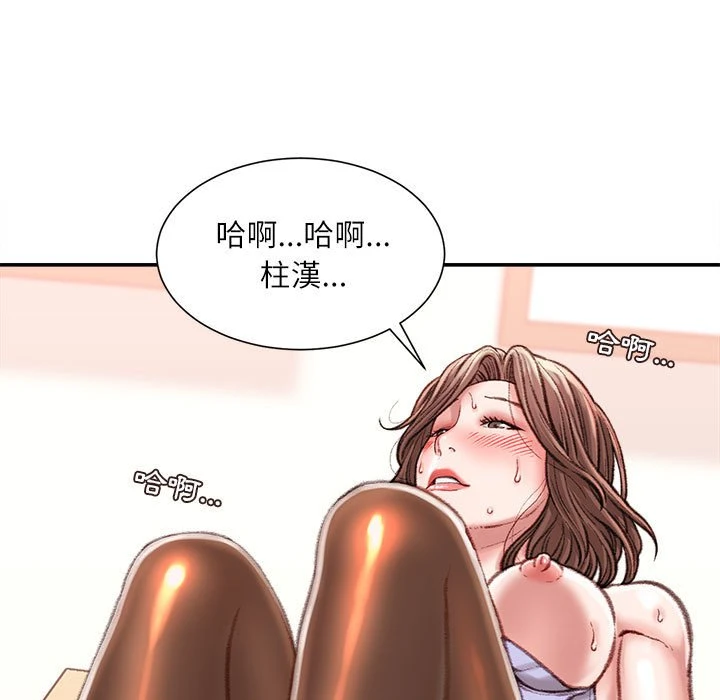 不务正业 第14话