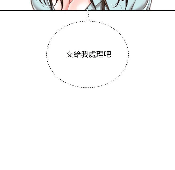 不务正业 第17话