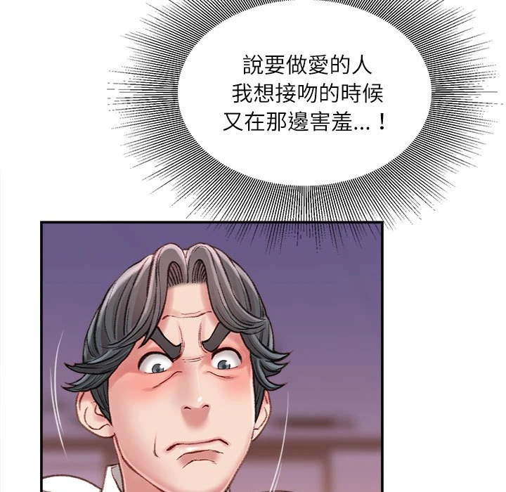 不务正业 第10话