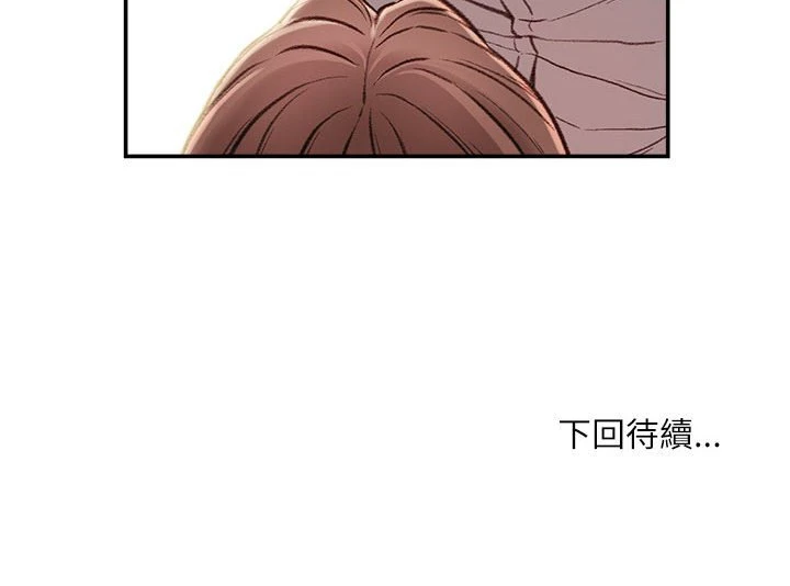 不务正业 第3话