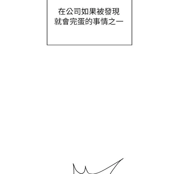 不务正业 第9话