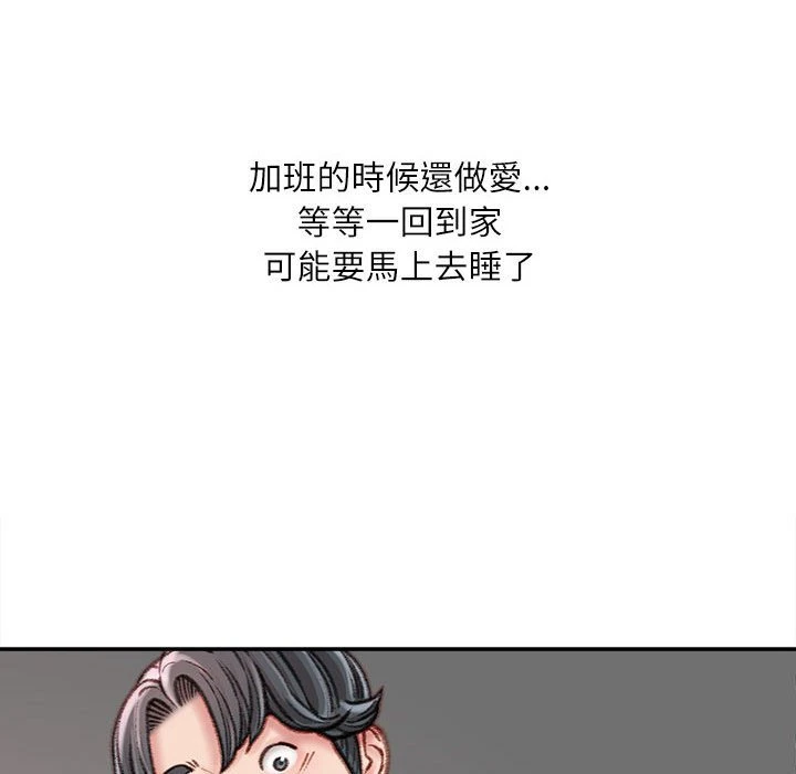 不务正业 第12话