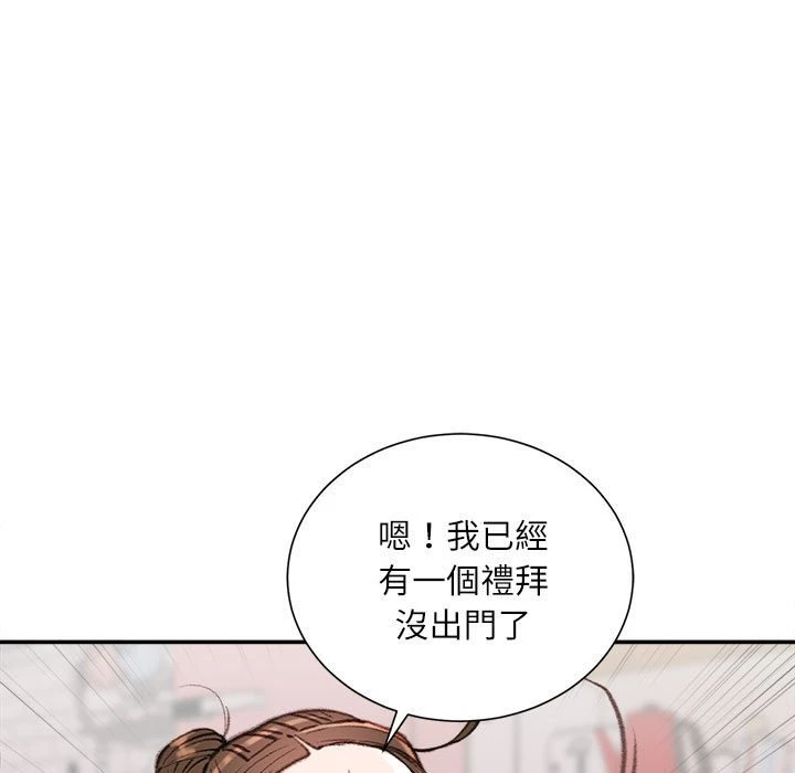 不务正业 第7话