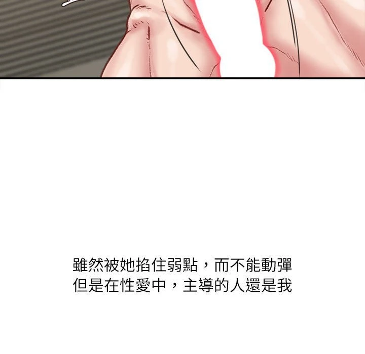 不务正业 第16话
