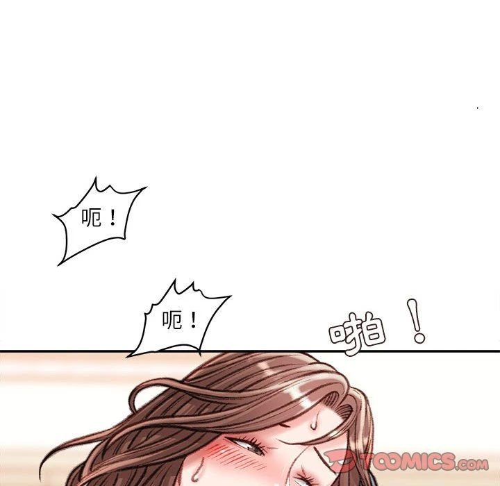 不务正业 第14话