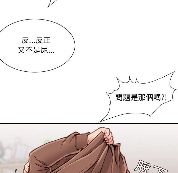 不务正业 第7话