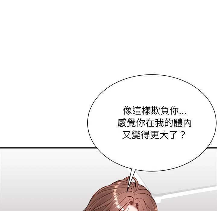 不务正业 第4话