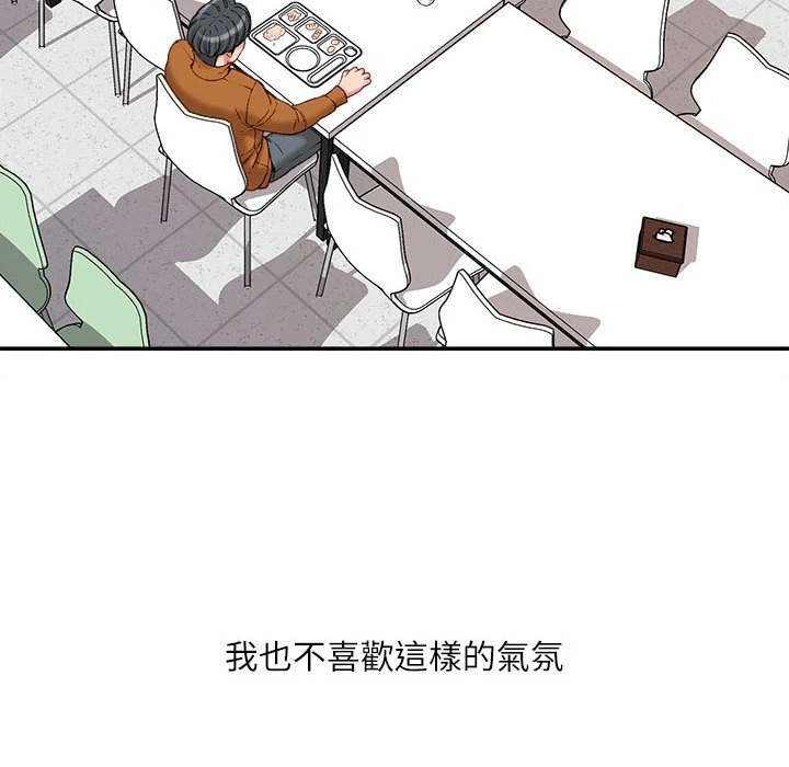 不务正业 第12话