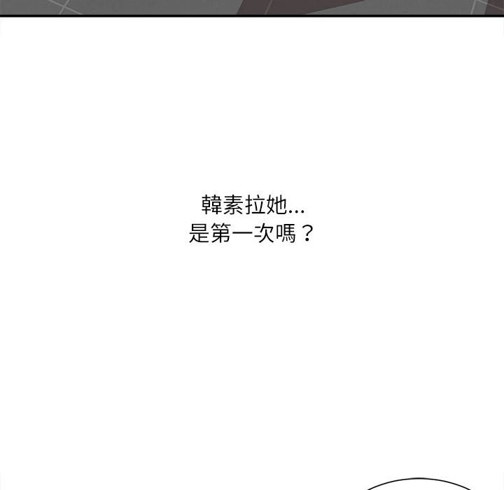不务正业 第10话