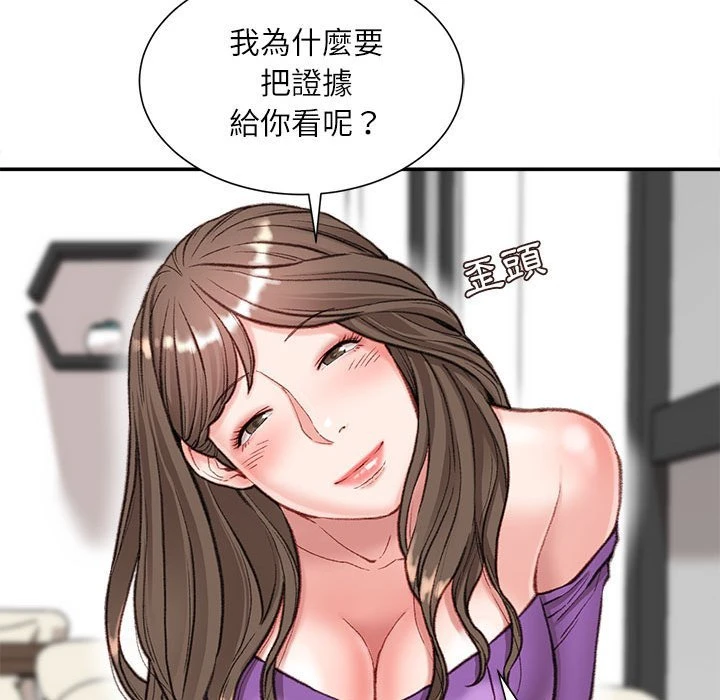 不务正业 第6话