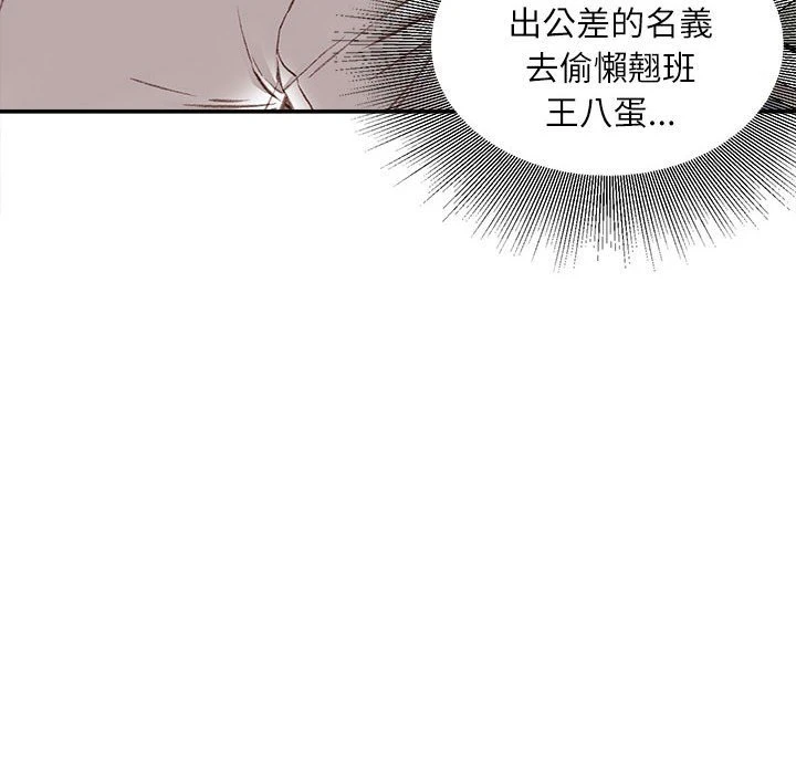 不务正业 第5话
