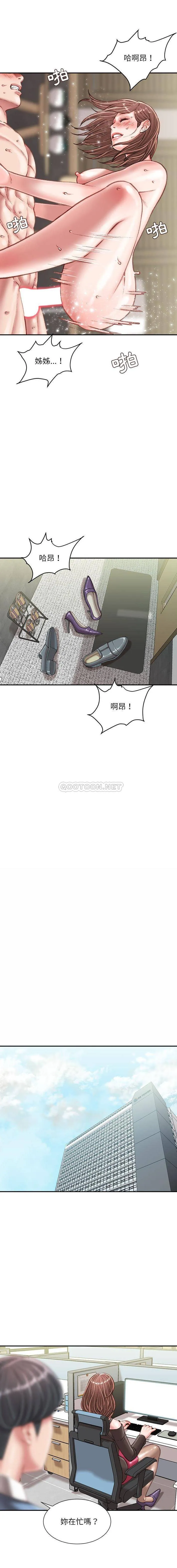 不务正业 第23话