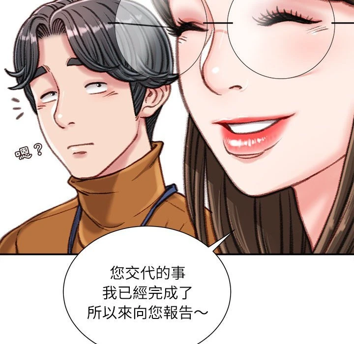 不务正业 第16话