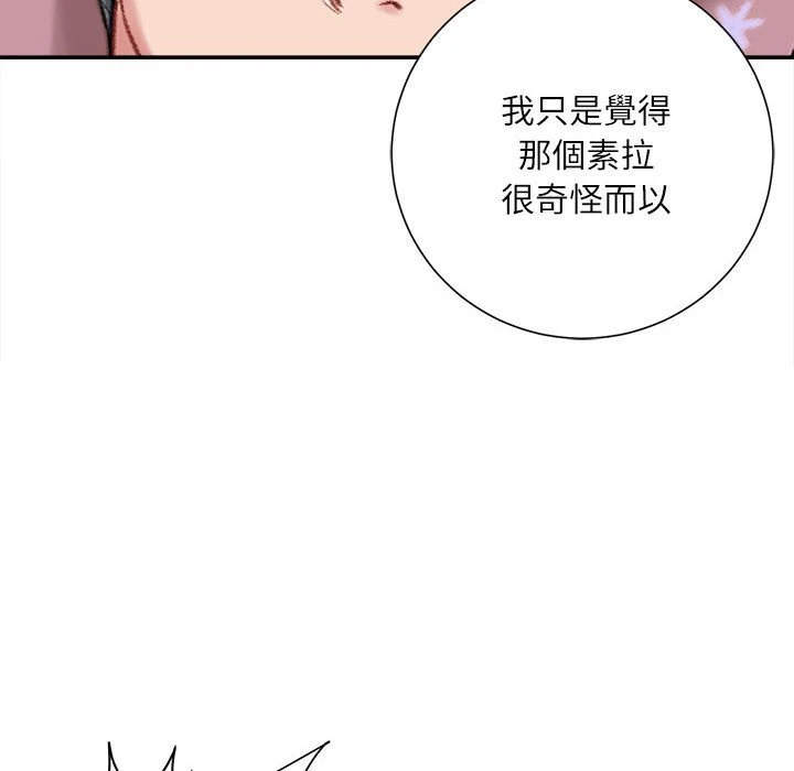 不务正业 第8话