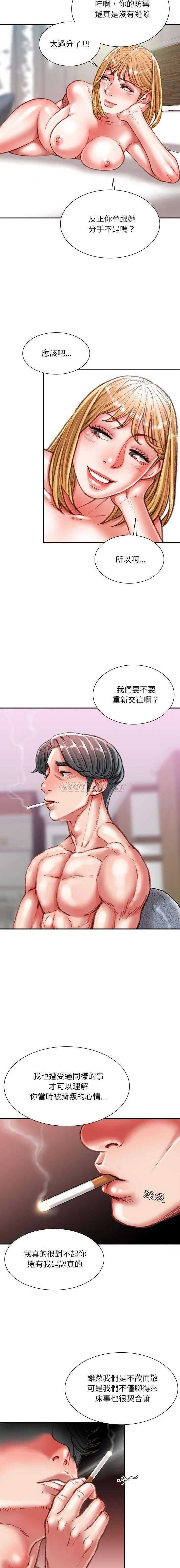 不务正业 第37话