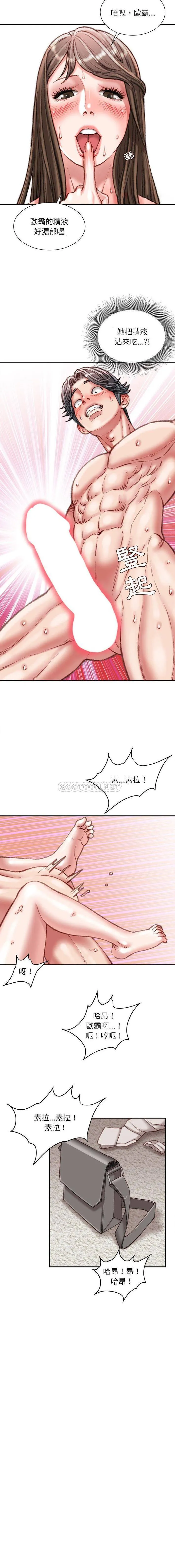 不务正业 第31话