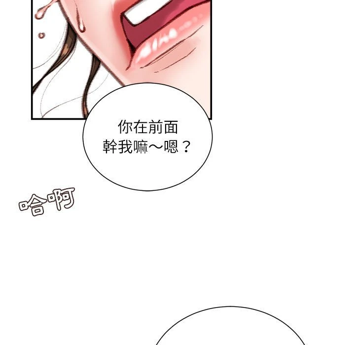 不务正业 第8话