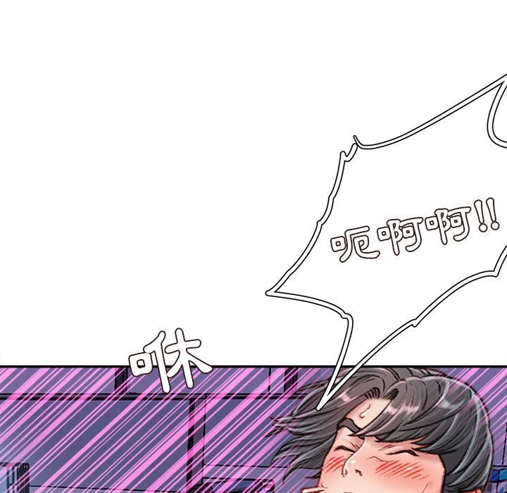 不务正业 第12话